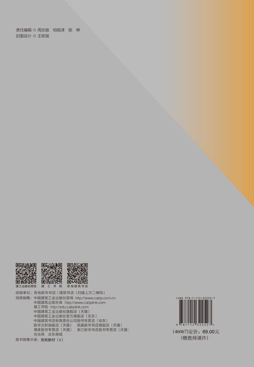 室内光环境设计 商品图1