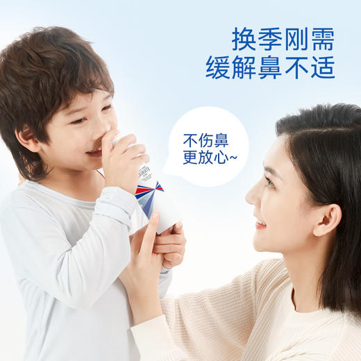 【下单赠150mlAUQ盐水护鼻喷雾1瓶】鼻精灵BGO 海盐水护鼻喷雾200ml 一喷清除粉尘细jun 0.9%海盐水 温和洗鼻不刺激 德国进口喷头 防止深入不伤鼻 老人小孩都可用 商品图12