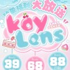 【套餐活动】KAYLENS月抛&半年抛福利大放送/月抛/半年抛 商品缩略图0