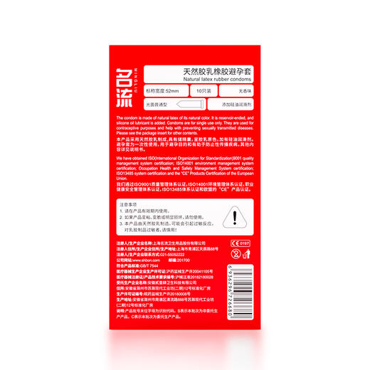 【名流】加倍润滑-10只装冻损无售后 商品图2