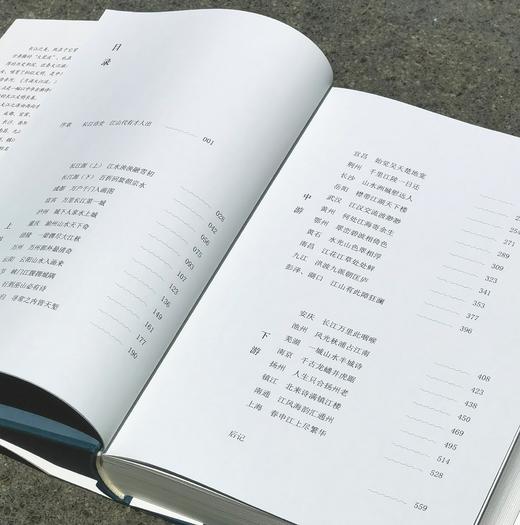 【新书】《月涌大江流：万里长江诗意图》，16开精装，王兆鹏、李定广著，江西人民出版社2026年一版一印，560页，定价168，售价：108元。 商品图3