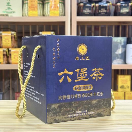 懂茶帝-原旧老工匠2020年特制槟榔香500g 商品图1