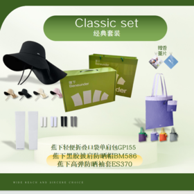 蕉下  防晒帽袖套单肩包套装绿色礼盒