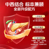 【品牌直供】蓝帽Vinsic文斯可正衡牌人参皂苷肉桂铬片 商品缩略图2