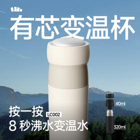 【蕉下精选】Beneunder户外双舱降温保温杯LC00226