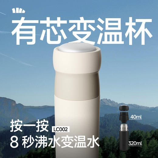 【蕉下精选】Beneunder户外双舱降温保温杯LC00226 商品图0