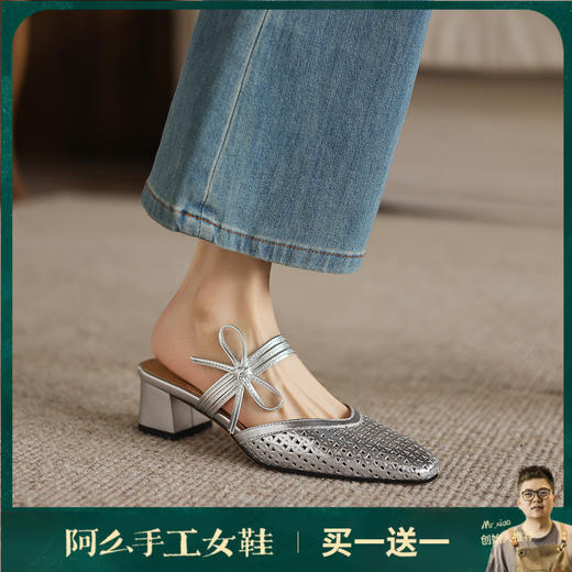 阿么手工女鞋真皮镂空包头拖粗跟夏外穿百搭新款方头一字拖4.5CM 商品图0