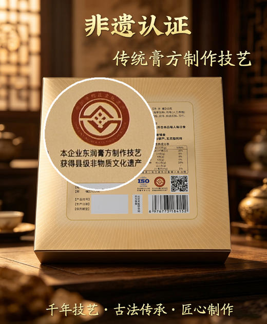 【买2送1，买3送2】李时珍·龟鹿双参铁皮石斛丸 非遗古方 鹿胶、人参、铁皮石斛等20味珍材虚损同调 温补不燥不上火 掰开即食 60g/盒 商品图3