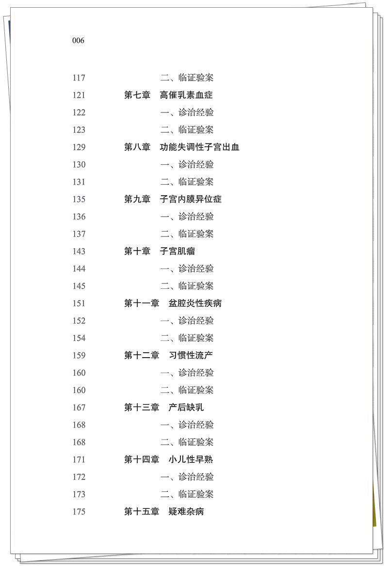 目录6.jpg