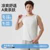 今夏流行两件装【俏依珊--情侣款莱赛尔天丝凉感背心】230g重磅面料含91%莱赛尔天丝+9%氨纶，柔软细腻垂顺不透肉，10A级A类标准，加倍凉感透气，宽肩版型气质感包裹性好实穿性强，男女同款夏日穿搭 商品缩略图3