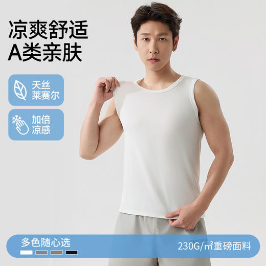 今夏流行两件装【俏依珊--情侣款莱赛尔天丝凉感背心】230g重磅面料含91%莱赛尔天丝+9%氨纶，柔软细腻垂顺不透肉，10A级A类标准，加倍凉感透气，宽肩版型气质感包裹性好实穿性强，男女同款夏日穿搭 商品图3