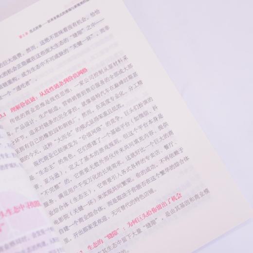 AI时代创富法则：普通人如何实现财富自由 宋红云著趋势解读赛道拆解人工智能 商品图1