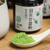 生态冻干羽衣甘蓝粉（成都仓库-顺丰快递 ）| 70g/罐，来自四川郫都【原乡自产】 商品缩略图2