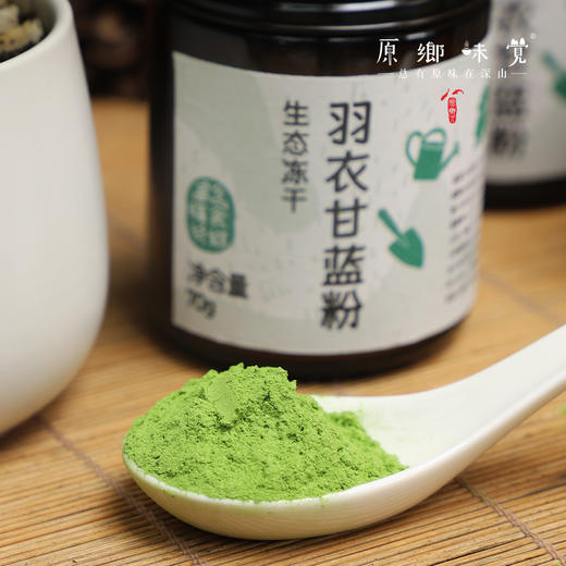 生态冻干羽衣甘蓝粉（成都仓库-顺丰快递 ）| 70g/罐，来自四川郫都【原乡自产】 商品图2