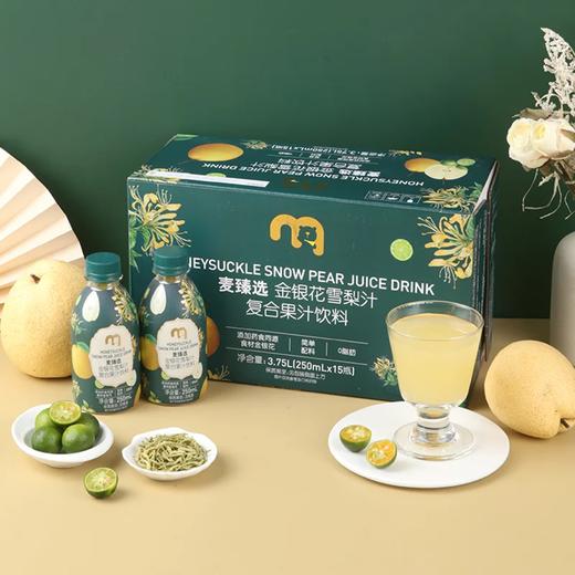 聚便利 x 麦德龙 麦臻选 金银花雪梨汁 250ml/瓶 商品图5