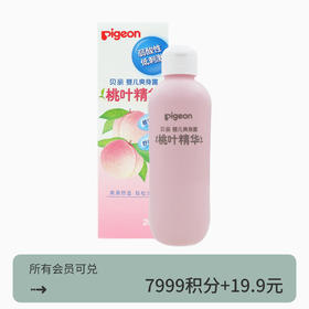 【积分兑换】Pigeon贝亲 婴儿爽身露 200ml（保质期至2027.12.20）