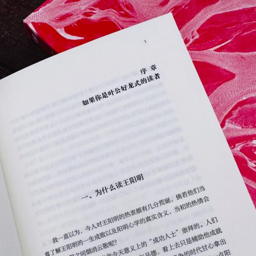 2026年新版《王阳明：一切心法（全两册）》送价值49元阳明心学定制帆布包1个 商品图3