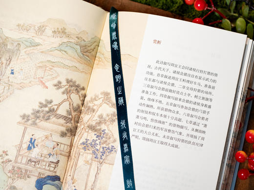 《诗经》3册典藏版|全本全注全译全彩全赏析，权威版本、400+珍贵插图、丰富赠礼，一眼阅尽3000年文学源头，陶冶情操，净化心灵 商品图7