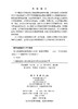 无人机集群自组网理论与技术 赵海涛等 9787030831644 商品缩略图2