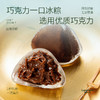 榴芒一刻缤纷mini冰粽糕点96克(12g*8)*2/3/4/5盒 一口一颗冰弹糯香浓 纯榴莲果肉加量至45% HY 商品缩略图3