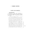 杭派俞氏研究 商品缩略图1