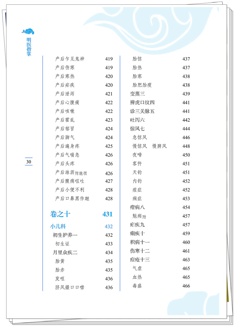 目录9.jpg