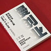 慢创业：科技企业真正的价值之路 商品缩略图2