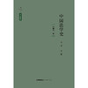中国法学史（第二卷 第三版） 何勤华 著 法律出版社 商品缩略图1