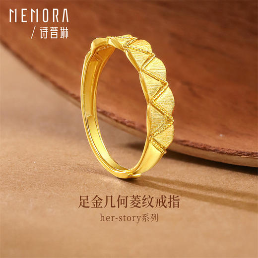 【新品首发】足金几何菱形套链戒指耳钉【按克计价黄金2】520送女友MEMORA诗普琳GN264501 GR264401 GE238501 商品图2