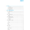 口腔颌面外科学 第2二版 蒋沂峰 王熙 主编 全国高职高专口腔医学/ 口腔医学技术专业规划教材(第二轮) 中国医药科技出版社 商品缩略图3