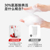 【99选2·替换装】红之第二代小亲净洁面乳70g+同款15g 商品缩略图1