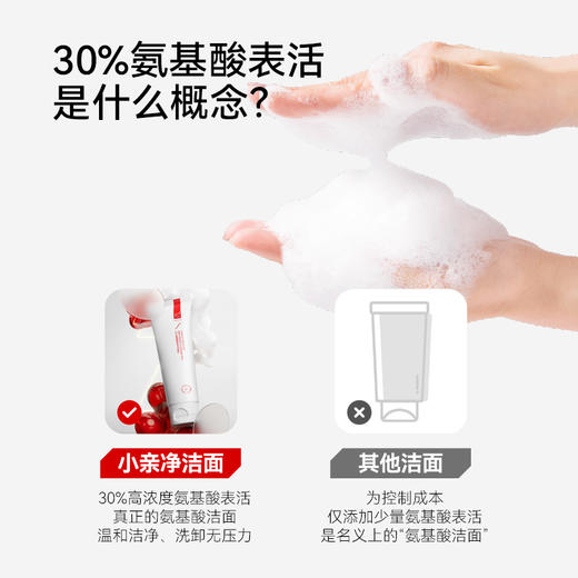【99选2·替换装】红之第二代小亲净洁面乳70g+同款15g 商品图1