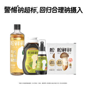有机调料 | 通过多国有机认证 x 国内品质检测