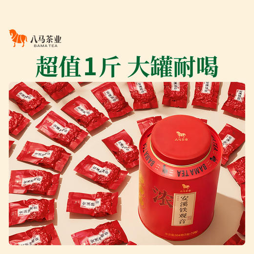 八马茶业 | 知音系列福建安溪特级乌龙茶清香/浓香铁观音大罐装504g 商品图9