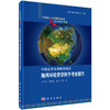 【全9册】中国北方及其毗邻地区综合科学考察 商品缩略图4