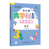 中小学跨学科主题学习丛书 师生共读 詹泽慧主编 广东教育出版社（缺货书籍如需订购，麻烦联系客服） 商品缩略图1