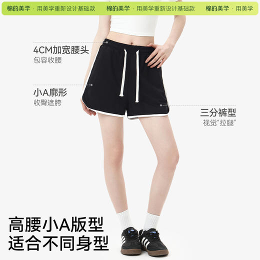 「棉的美学」纯色运动短裤女夏季高腰宽松阔腿款短裤居家外穿休闲裤 商品图3
