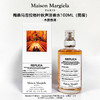 梅森马吉拉梧叶秋声淡香氛 100ml【白盒简装，自用划算，不适合送人】 有效期至28-4 商品缩略图0