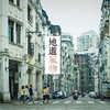 地道风物·广西 与央视纪录片《秘境广西》制作团队一起，深入广西 旅游人文地理书籍 商品缩略图3