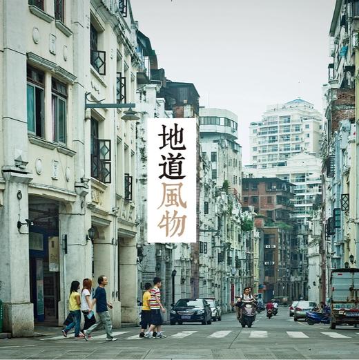 地道风物·广西 与央视纪录片《秘境广西》制作团队一起，深入广西 旅游人文地理书籍 商品图3