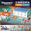 【积分兑换】（门店清样）Discovery遥控液压机动力车积木玩具合集 商品缩略图4