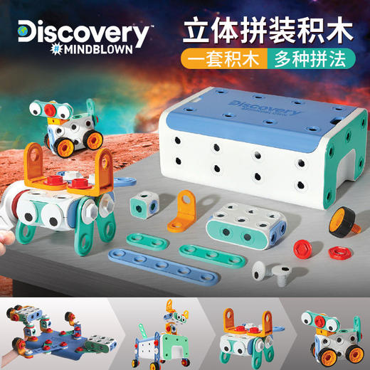 【积分兑换】（门店清样）Discovery遥控液压机动力车积木玩具合集 商品图4