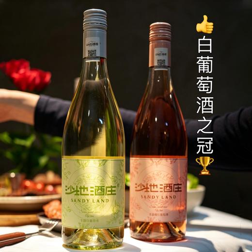 大美新疆·S系列·雷司令半甜白&赤霞珠半甜桃红，口感柔顺更好喝 12&13%vol 750ml*2瓶/彩箱装（送手提礼袋） 商品图2