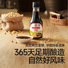 【调味】有机特级酱油175ml/特级有机酿造酱油（松茸黑松露风味）175mL，送辅食食谱 商品缩略图6