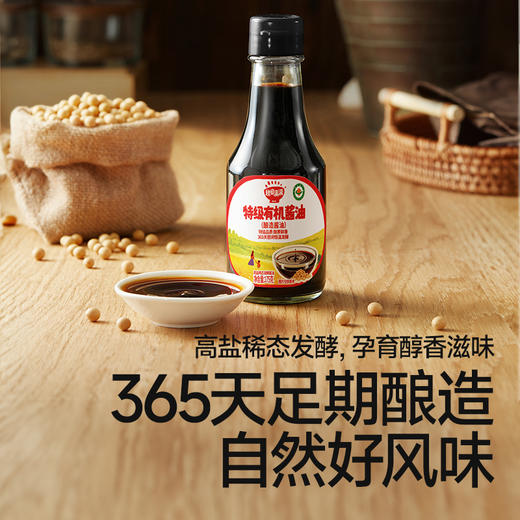 【调味】有机特级酱油175ml/特级有机酿造酱油（松茸黑松露风味）175mL，送辅食食谱 商品图6
