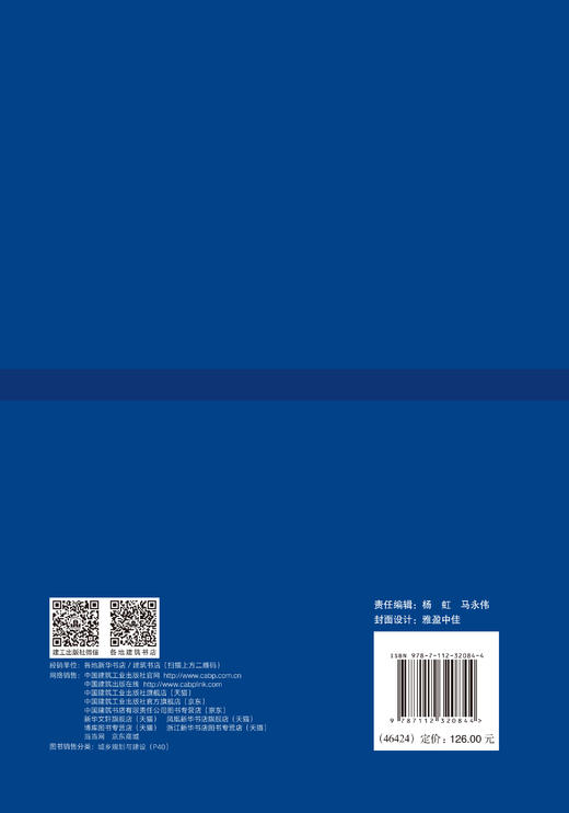 中国乡村规划与建设蓝皮书（2025） 商品图1