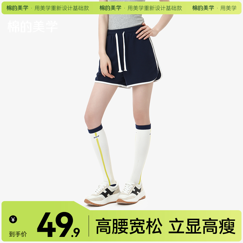 「棉的美学」纯色运动短裤女夏季高腰宽松阔腿款短裤居家外穿休闲裤