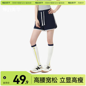 「棉的美学」纯色运动短裤女夏季高腰宽松阔腿款短裤居家外穿休闲裤