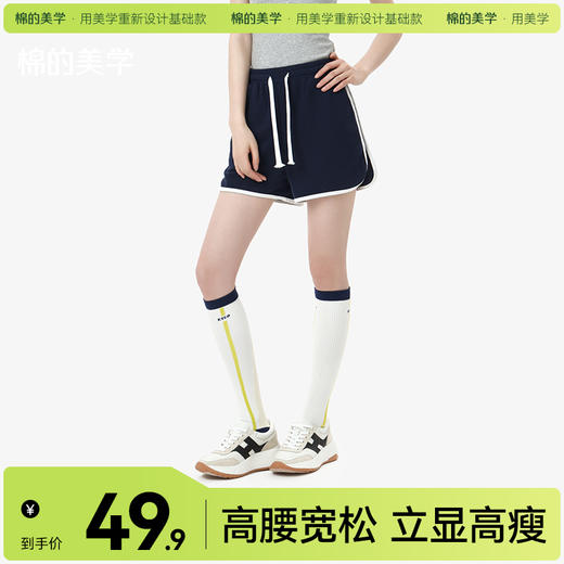 「棉的美学」纯色运动短裤女夏季高腰宽松阔腿款短裤居家外穿休闲裤 商品图0