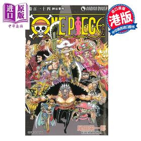 【中商原版】漫画 ONE PIECE航海王 第114集 尾田荣一郎 港版漫画书 天下出版
